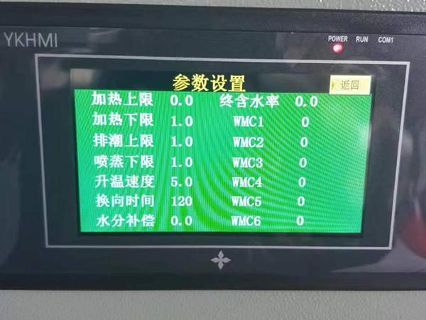 營口木材干燥設備廠家