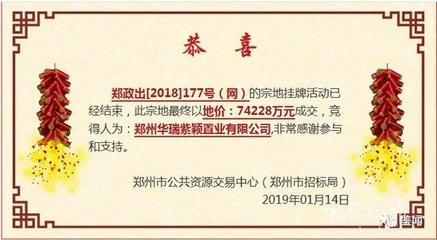 底價拿地133畝!河南26歲老牌房企再戰鄭州